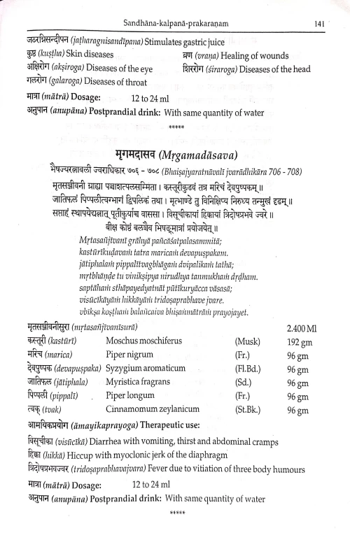 A Compendium of the Ayurvedic Pharmacopoeia